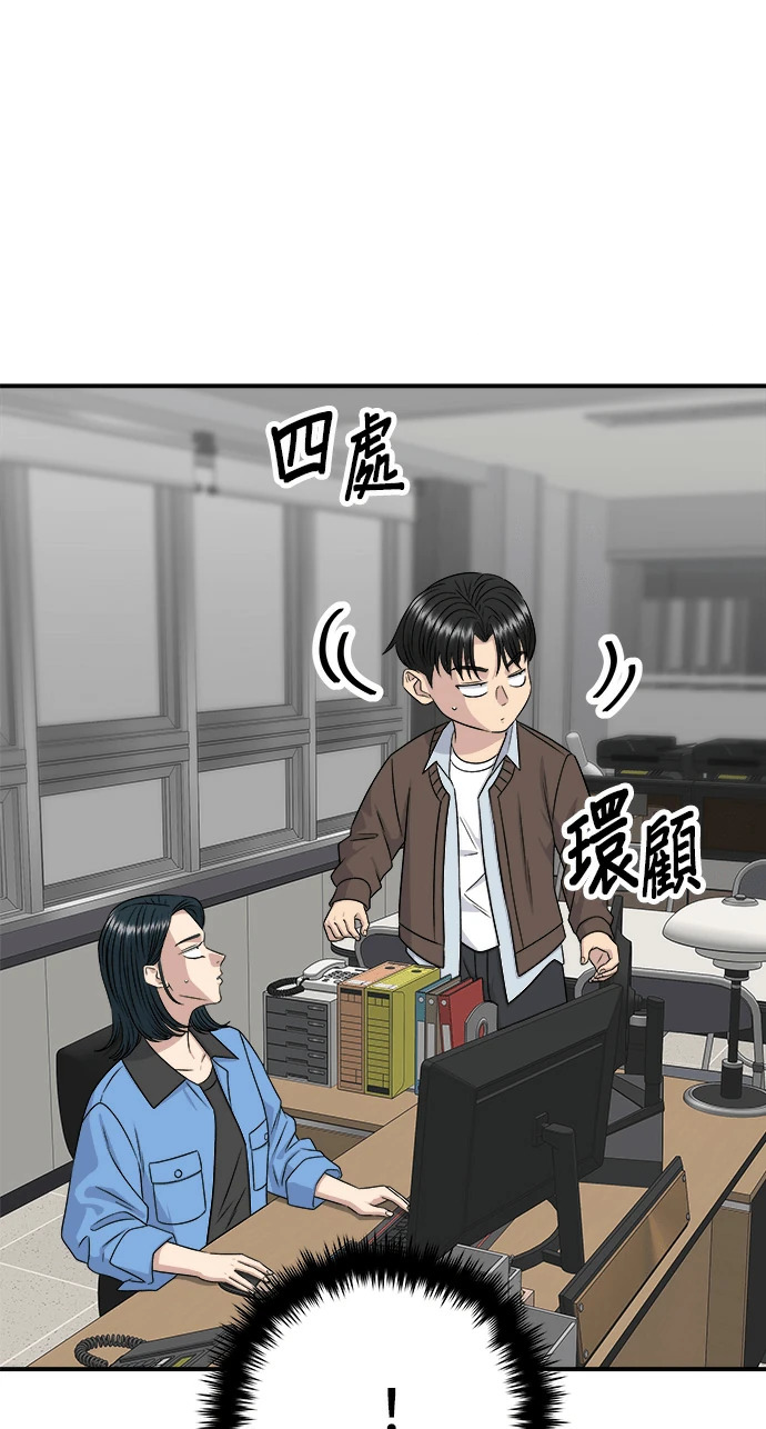 第274话 可丽露 第117页