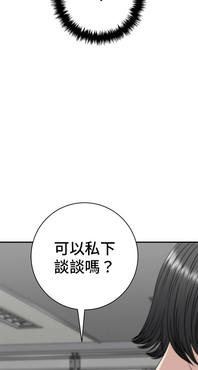 第274话 可丽露 第118页