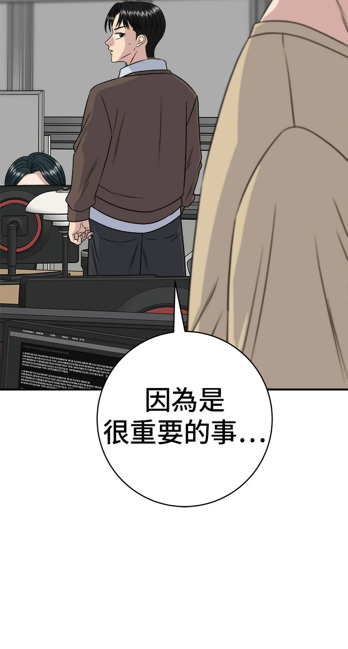 第274话 可丽露 第119页