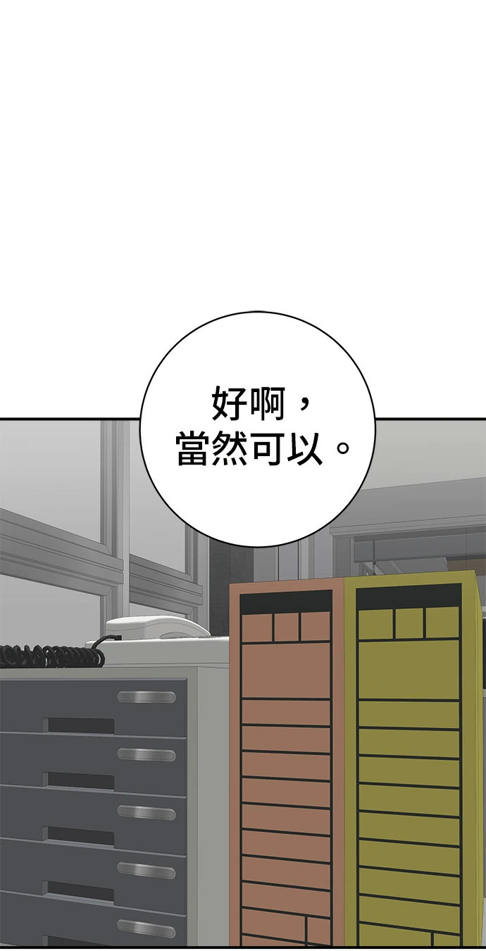 第274话 可丽露 第120页