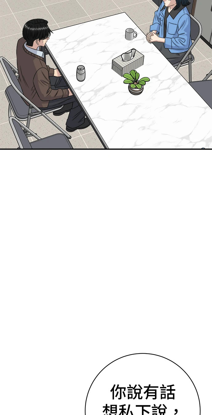 第274话 可丽露 第122页