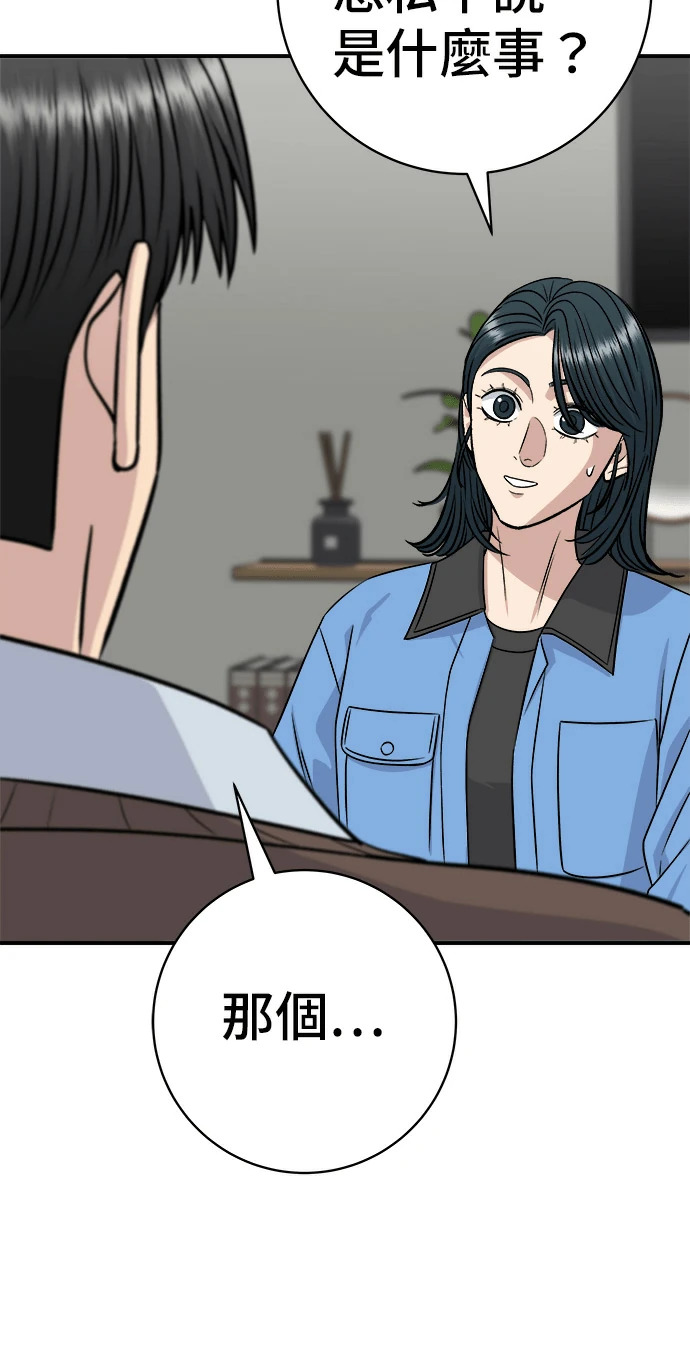 第274话 可丽露 第123页