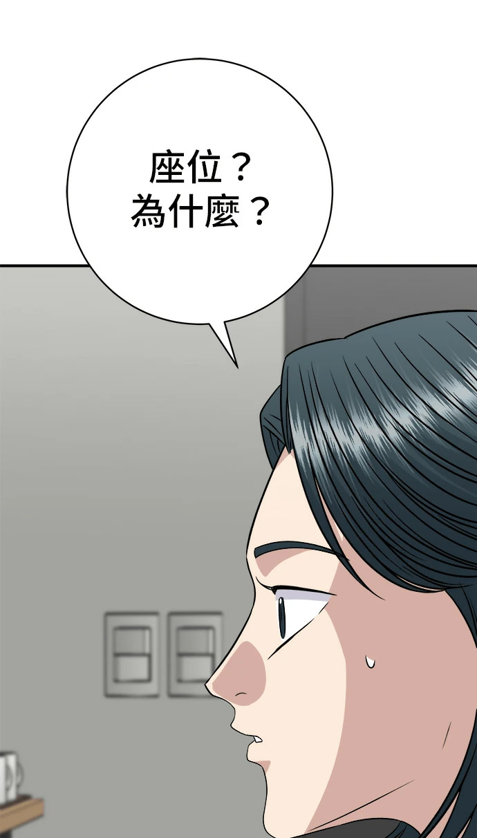 第274话 可丽露 第126页