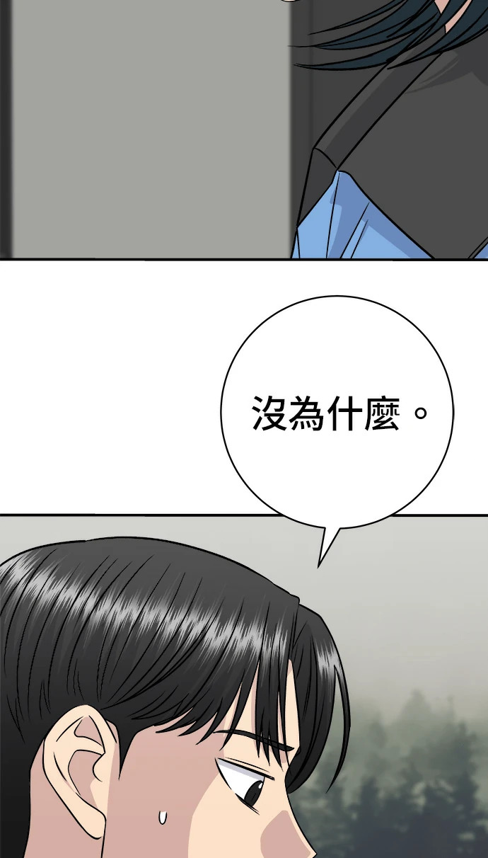 第274话 可丽露 第127页