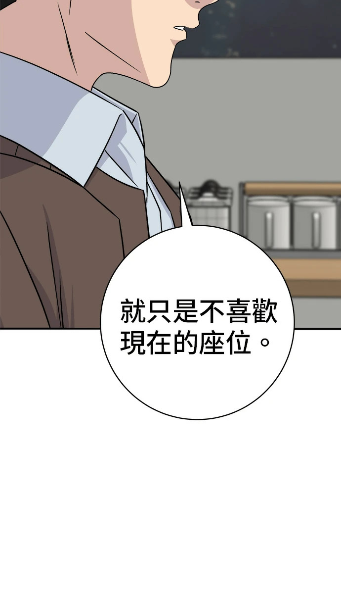 第274话 可丽露 第128页