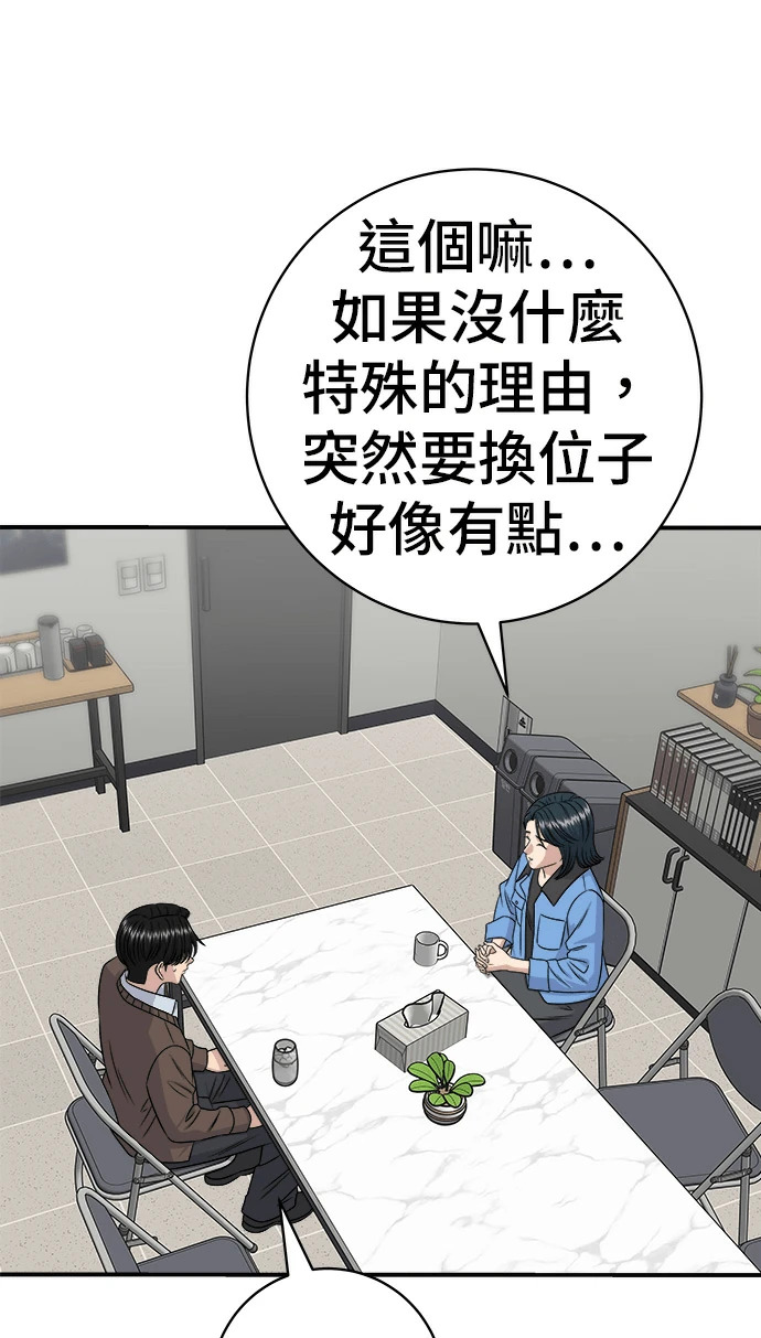 第274话 可丽露 第129页