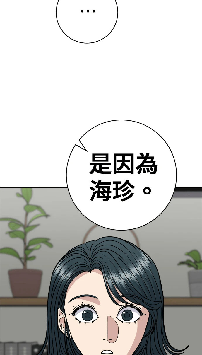 第274话 可丽露 第130页