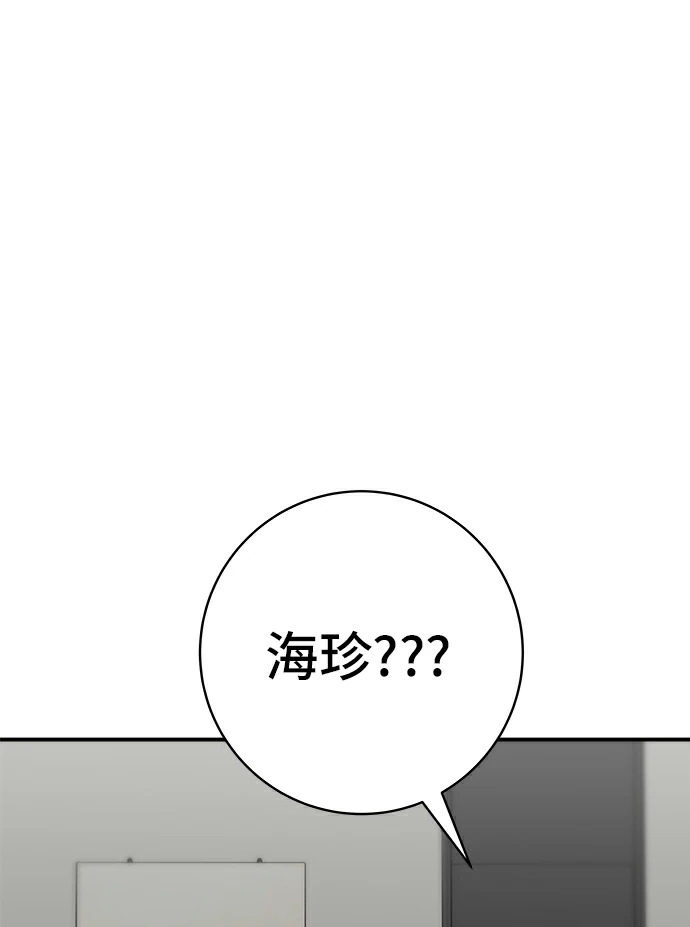 第275话 面包虾 第3页