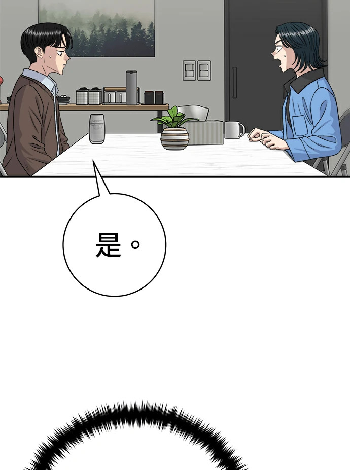 第275话 面包虾 第4页