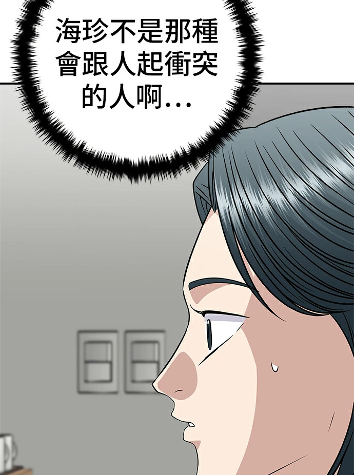 第275话 面包虾 第5页