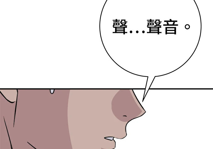 第275话 面包虾 第10页