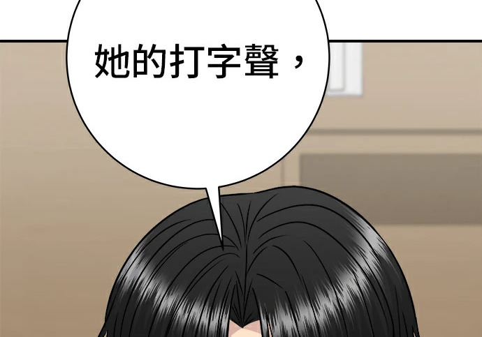 第275话 面包虾 第13页