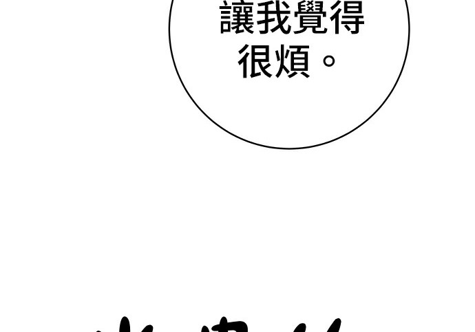 第275话 面包虾 第16页