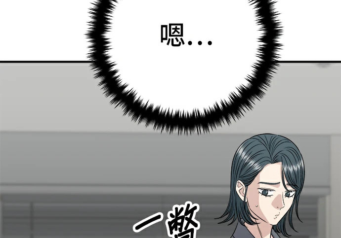 第275话 面包虾 第25页