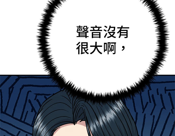 第275话 面包虾 第29页