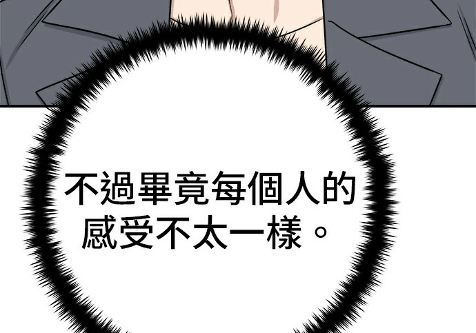 第275话 面包虾 第31页