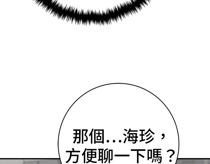 第275话 面包虾 第32页