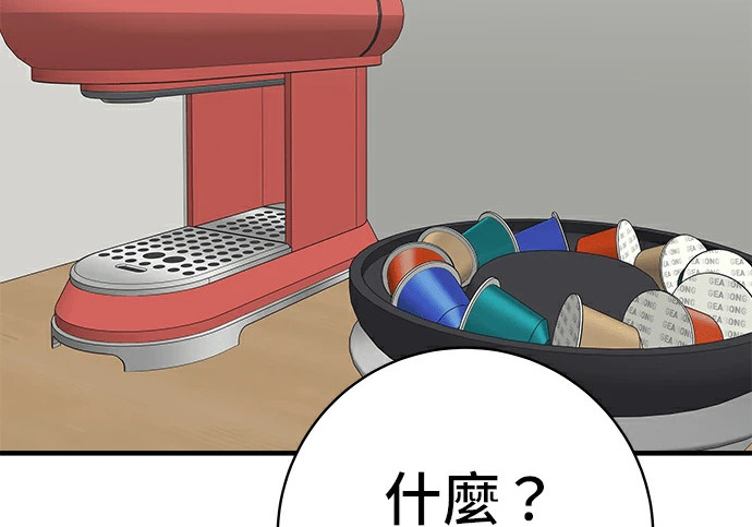 第275话 面包虾 第37页