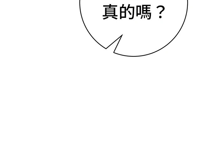 第275话 面包虾 第38页