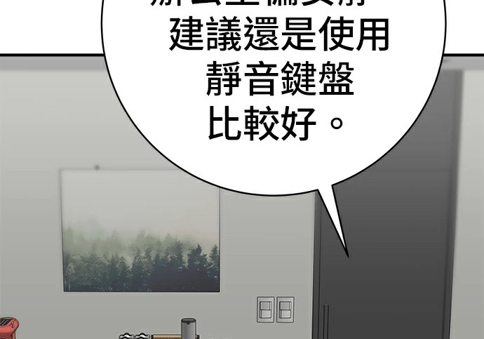 第275话 面包虾 第40页