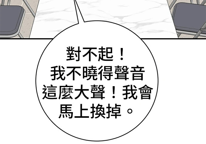 第275话 面包虾 第42页
