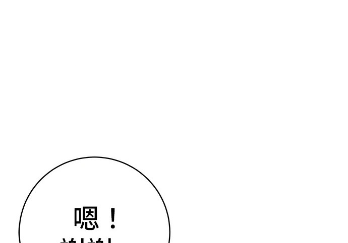 第275话 面包虾 第43页