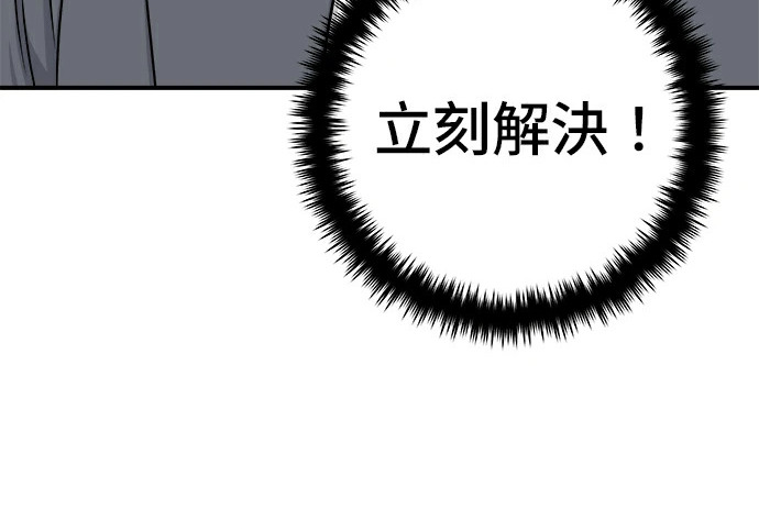 第275话 面包虾 第46页
