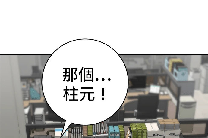 第275话 面包虾 第62页