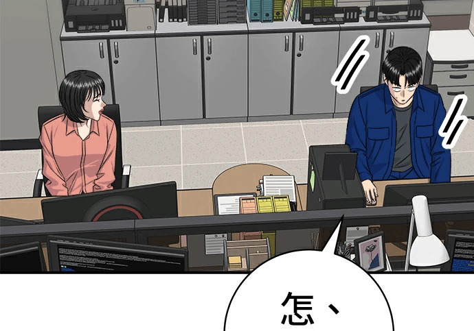 第275话 面包虾 第63页