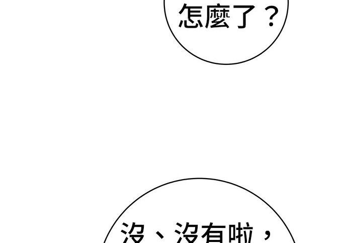 第275话 面包虾 第64页