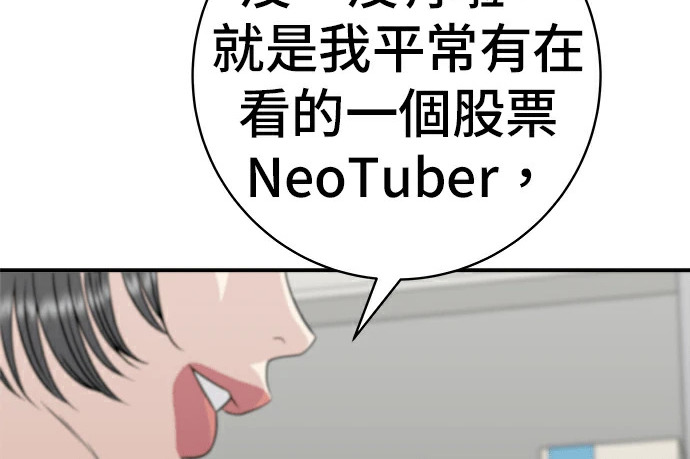 第275话 面包虾 第65页