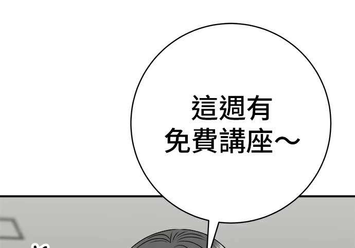 第275话 面包虾 第69页