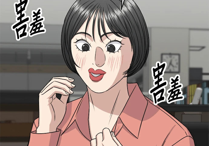 第275话 面包虾 第70页