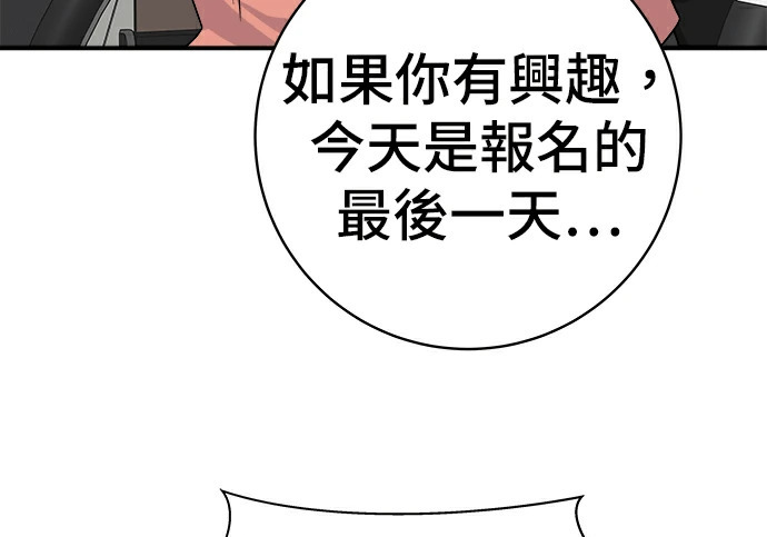 第275话 面包虾 第72页