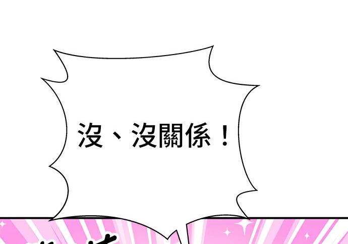 第275话 面包虾 第76页