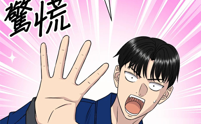 第275话 面包虾 第77页