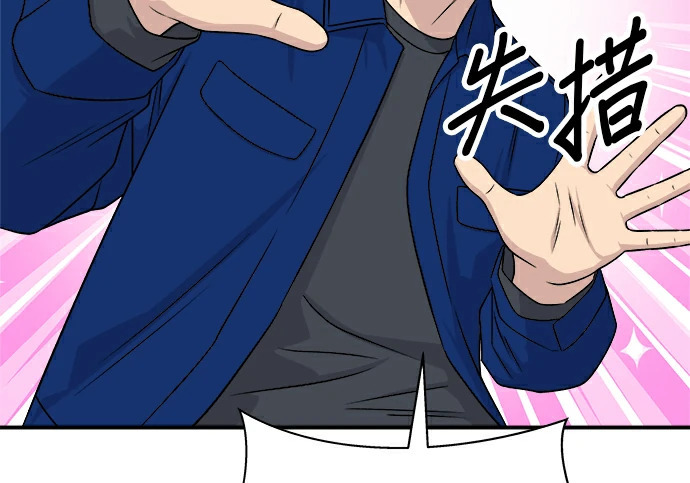 第275话 面包虾 第78页