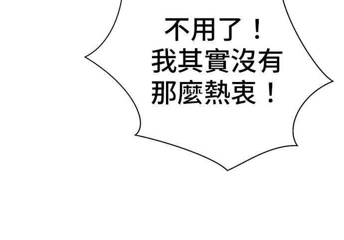 第275话 面包虾 第79页
