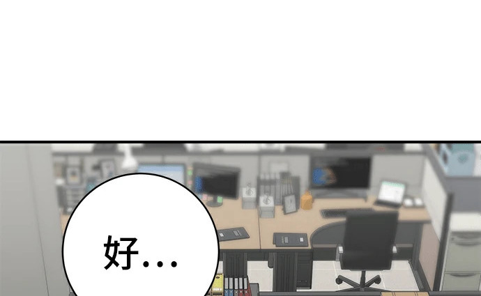 第275话 面包虾 第80页