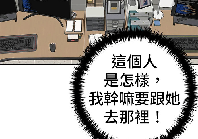 第275话 面包虾 第82页