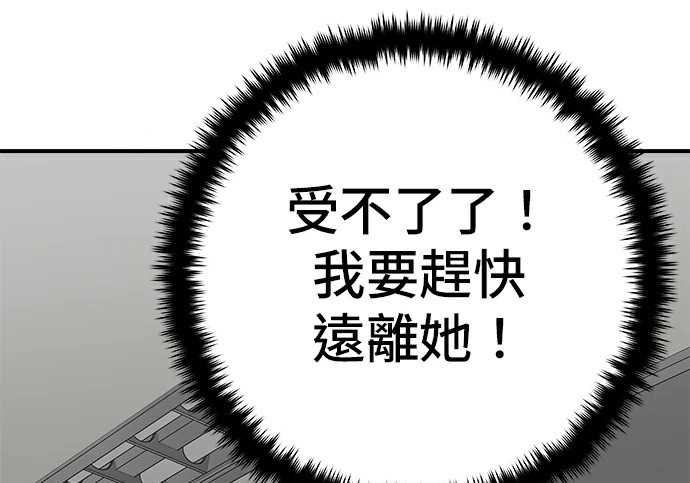 第275话 面包虾 第84页