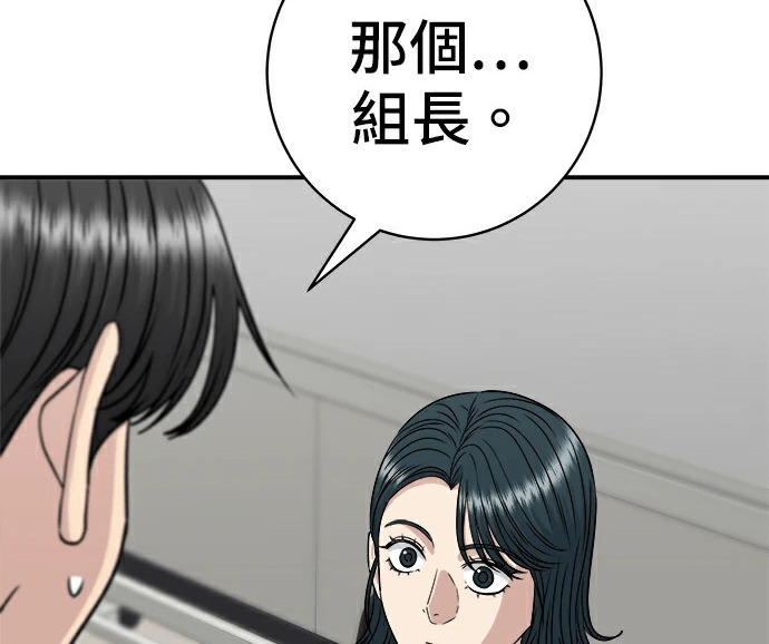 第275话 面包虾 第86页