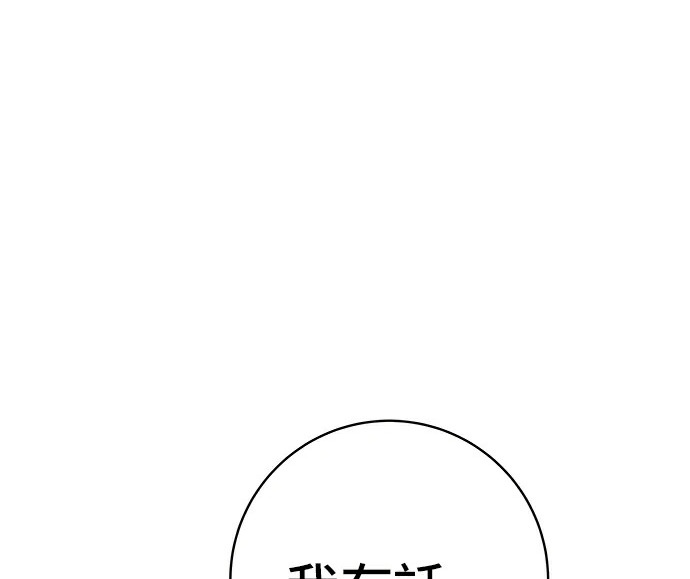第275话 面包虾 第89页