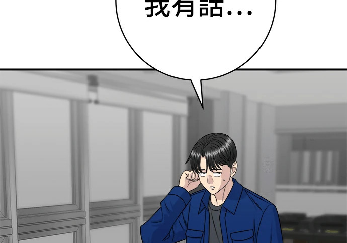 第275话 面包虾 第90页