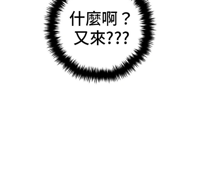 第275话 面包虾 第92页
