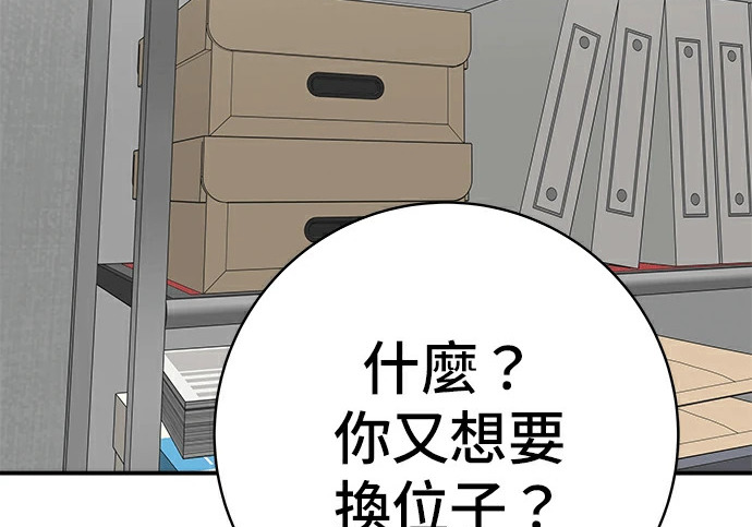 第275话 面包虾 第94页