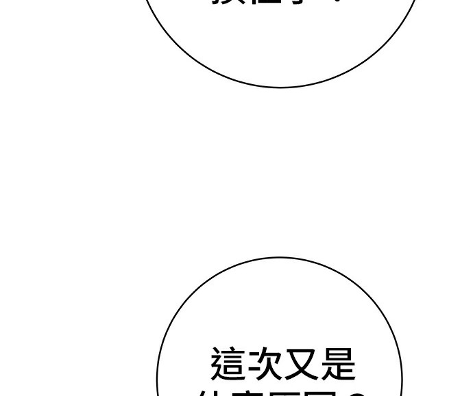 第275话 面包虾 第95页