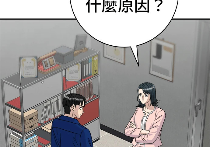 第275话 面包虾 第96页
