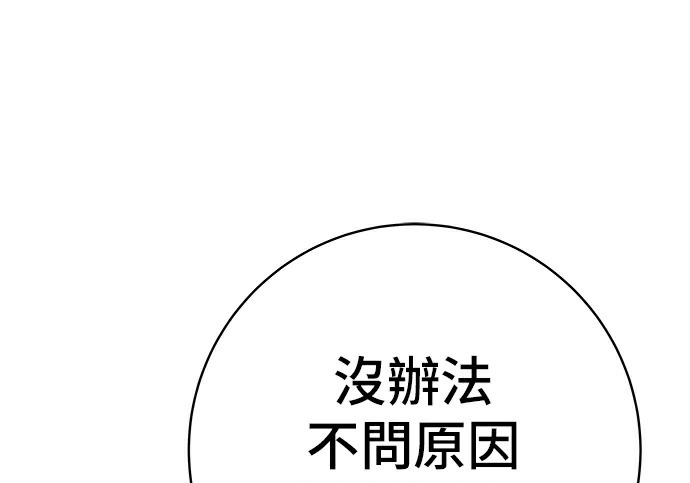 第275话 面包虾 第99页