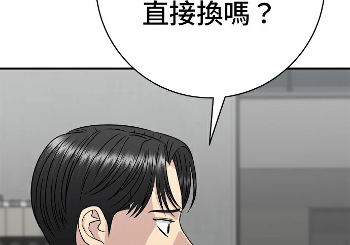 第275话 面包虾 第100页